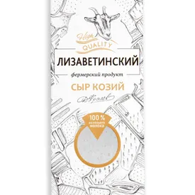 Сыр твердый "Лизаветинский", 130 гр.